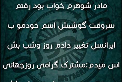 عکس نوشته جوک های طنز