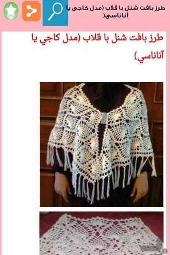 عکس بافت قلاب