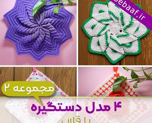 عکس بافت قلاب