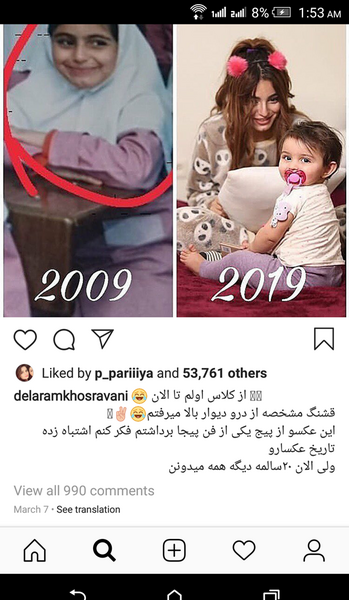 عکس دلارام خسروانی