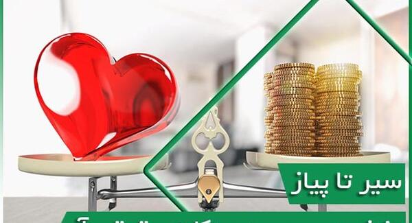 عکس بخشش مهریه