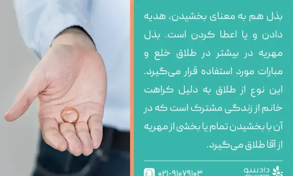 عکس بخشش مهریه