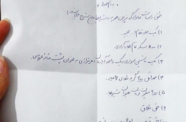 عکس بخشش مهریه