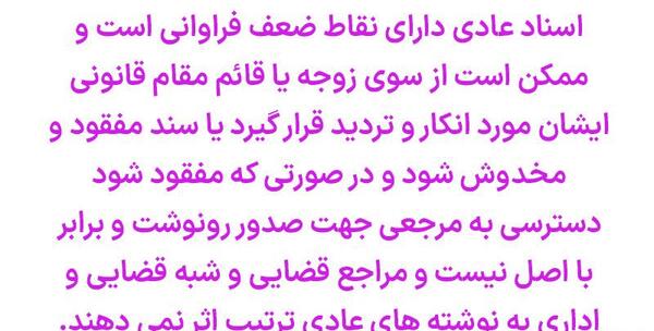 عکس بخشش مهریه