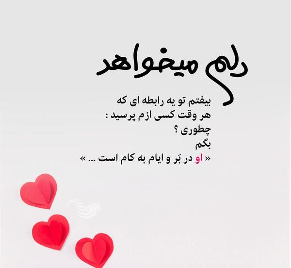 عکس نوشته تیکه دار احساسی