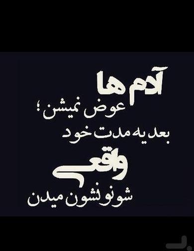 عکس نوشته تیکه دار احساسی