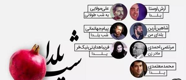 عکس یلدا فریبا