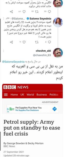 عکس مجری زن ماهواره