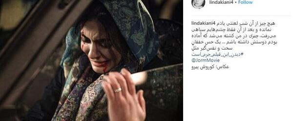 عکس نوشته لیندا کیانی