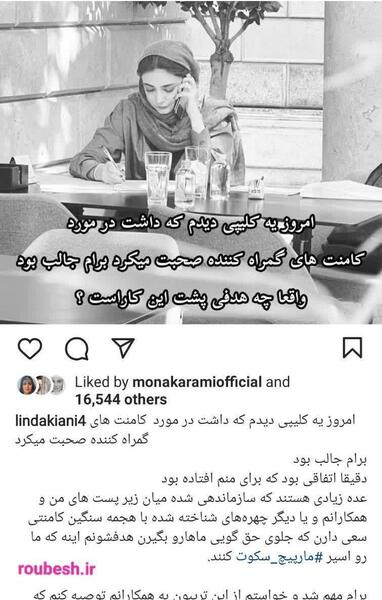 عکس نوشته لیندا کیانی