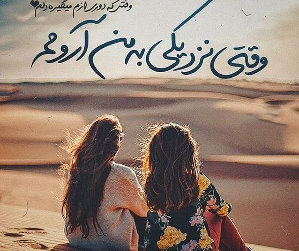 عکس گروه خواهرانه