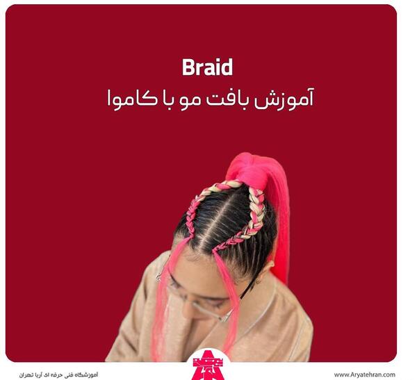 عکس بافت کاموا