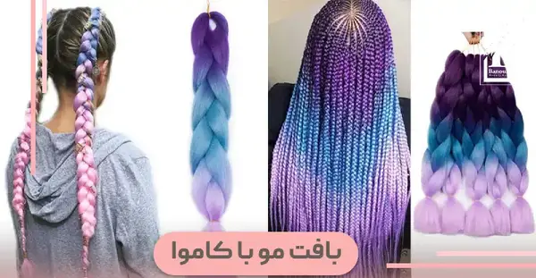 عکس بافت کاموا