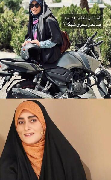 عکس مجری چادری
