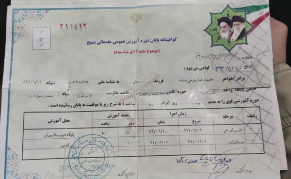 عکس دوست دختر حمید رضا