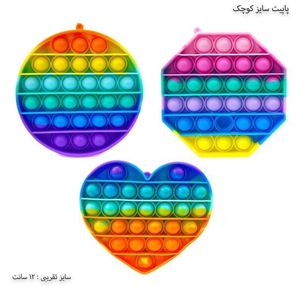 عکس پاپت کوچک