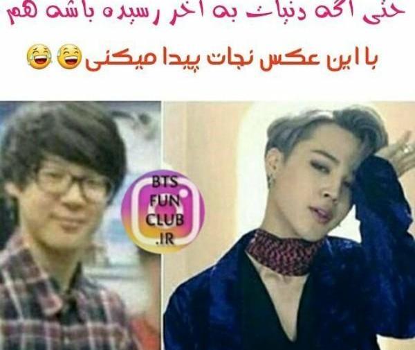 عکس جیمین وقتی چاق بود