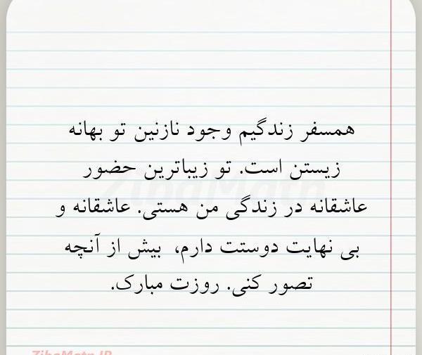 عکس نوشته نازنین دوست دارم