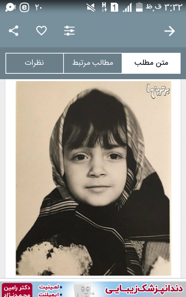 عکس زشت نی نی سایت