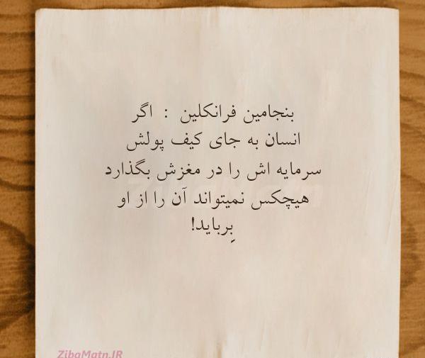 عکس خنده فرانکلین