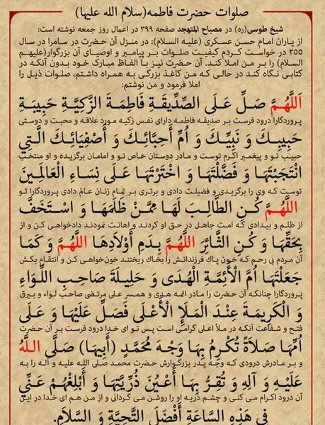 عکس نوشته صلوات حضرت معصومه