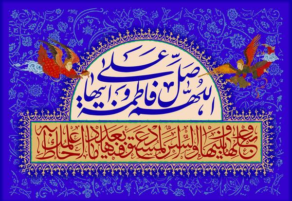 عکس نوشته صلوات حضرت معصومه