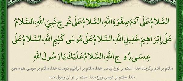 عکس نوشته صلوات حضرت معصومه