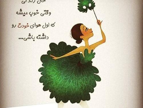 عکس نوشته انرژی مثبت دخترونه