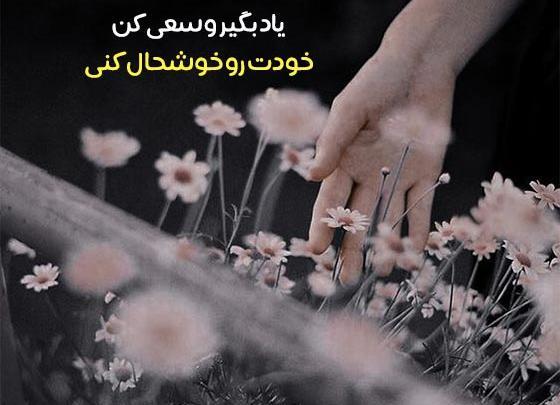 عکس نوشته انرژی مثبت دخترونه