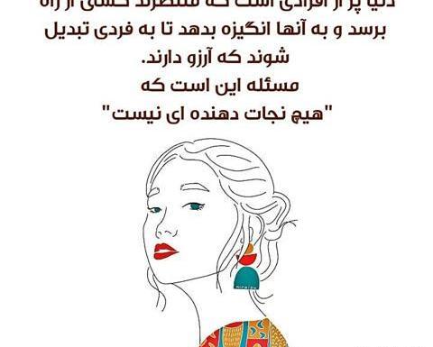 عکس نوشته انرژی مثبت دخترونه