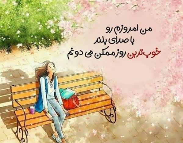 عکس نوشته انرژی مثبت دخترونه