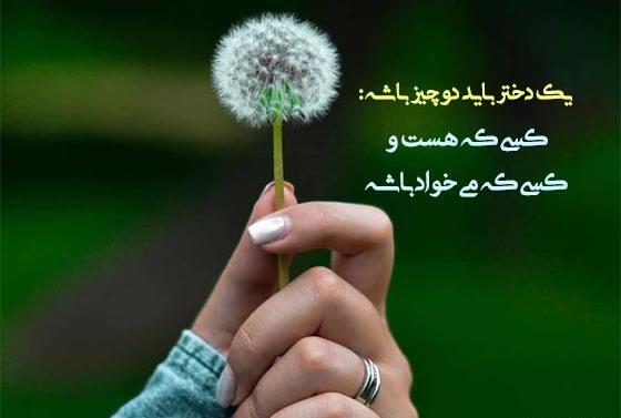 عکس نوشته انرژی مثبت دخترونه