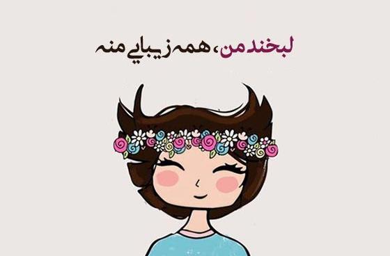 عکس نوشته انرژی مثبت دخترونه