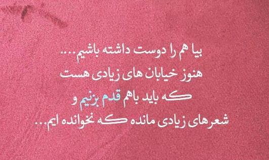 عکس نوشته تنهایی قدم زدن