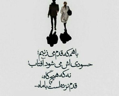 عکس نوشته تنهایی قدم زدن