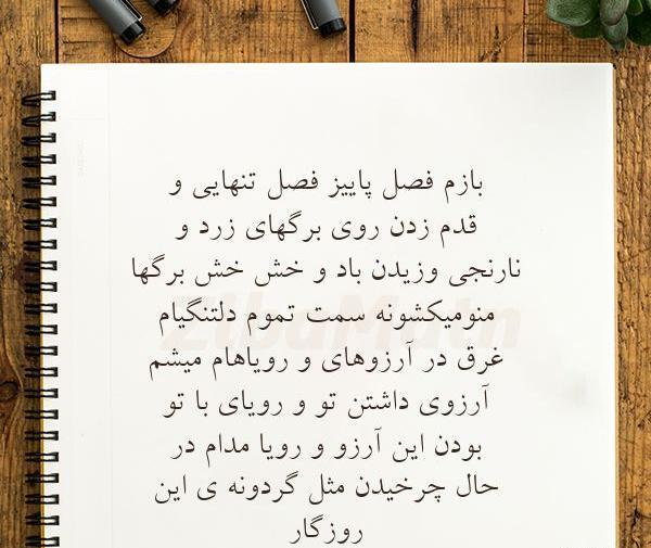 عکس نوشته تنهایی قدم زدن