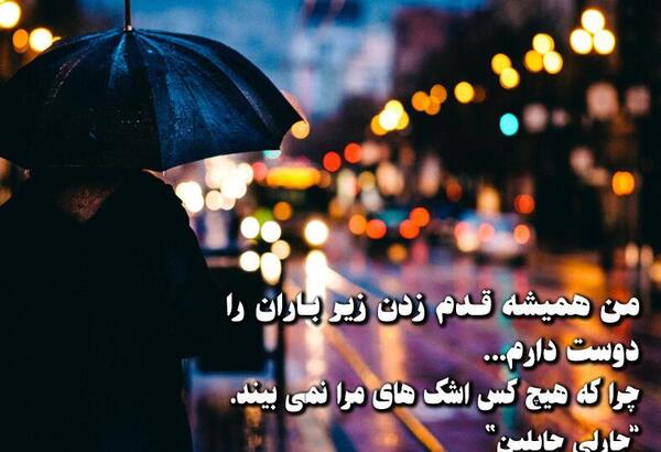 عکس نوشته تنهایی قدم زدن