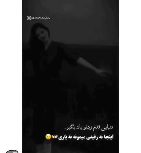 عکس نوشته تنهایی قدم زدن