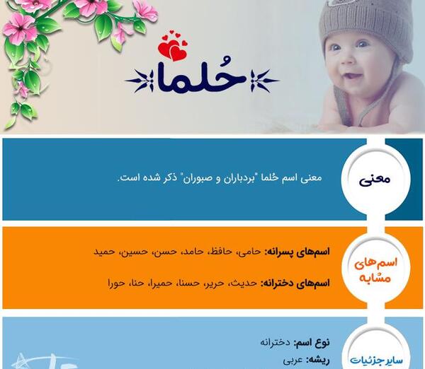 عکس نوشته از اسم حلما