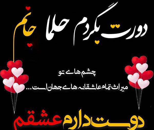 عکس نوشته از اسم حلما