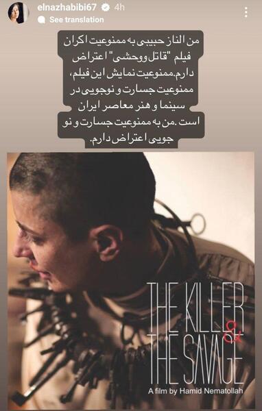 عکس الناز حبیبی اینستاگرام