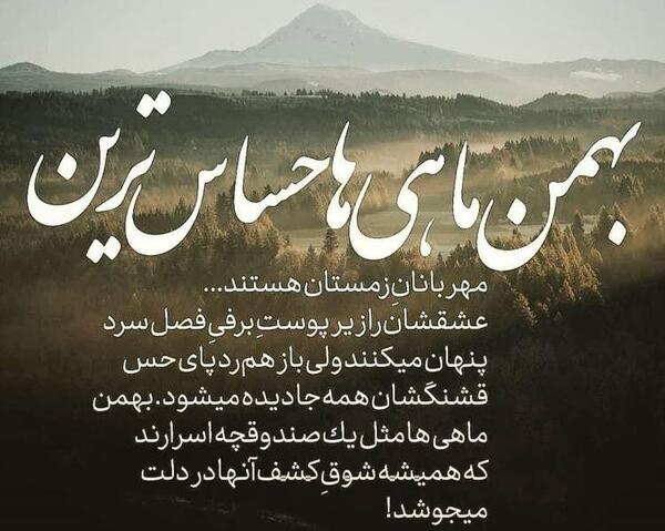 عکس پروفایل بهمن ماهی