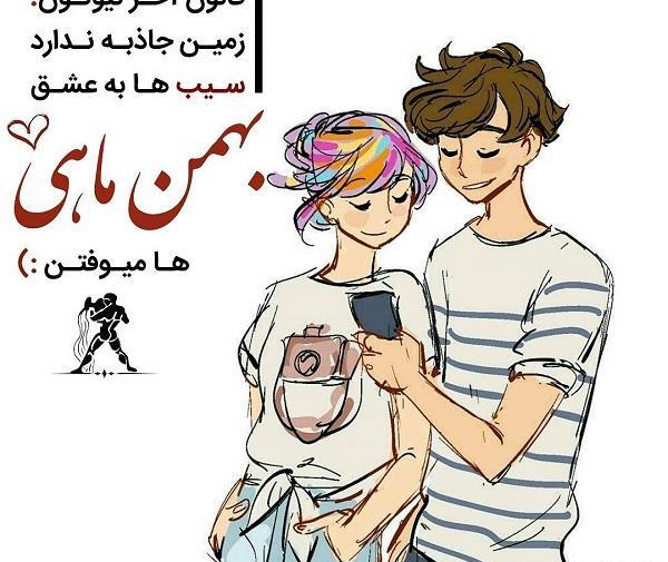 عکس پروفایل بهمن ماهی