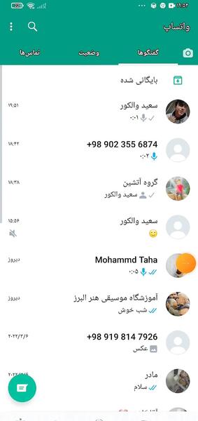 عکس شماره سعید والکور