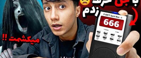 عکس شماره سعید والکور