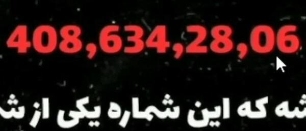 عکس شماره سعید والکور