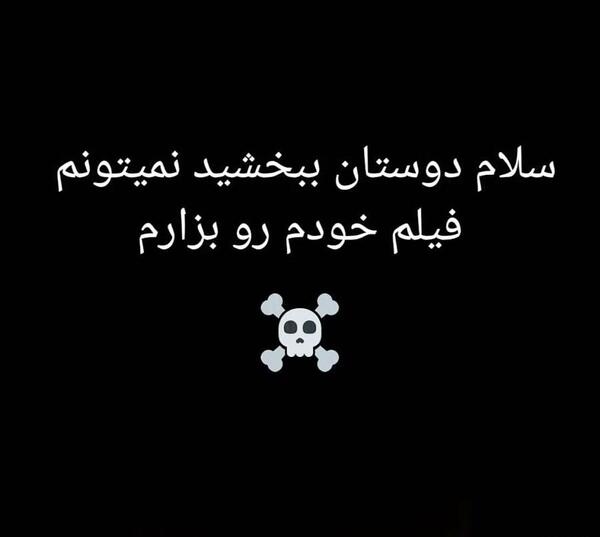عکس شماره سعید والکور