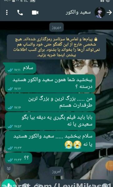 عکس شماره سعید والکور