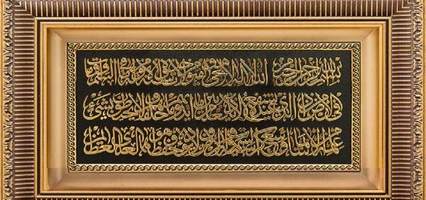 عکس آیت الکرسی به زبان ساده