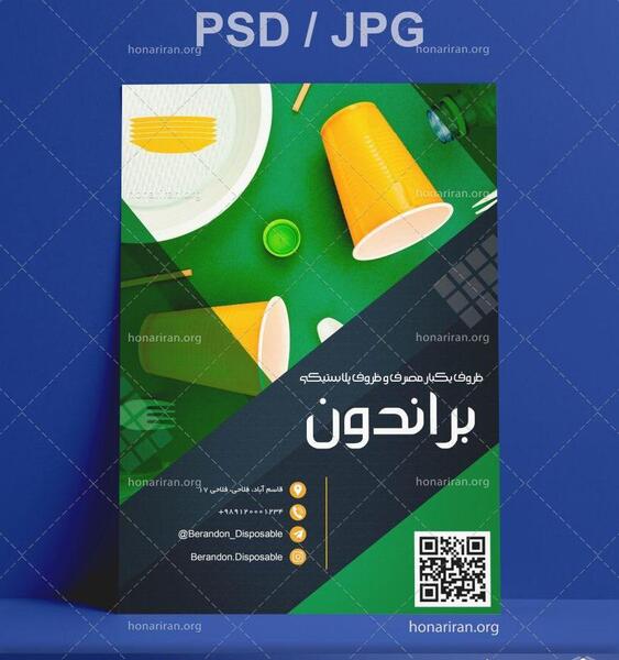 عکس آرم ظروف یکبار مصرف